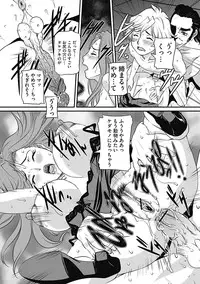 COMIC Mate 2012-12 Vol. 195 [Digital]