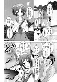 [Natsume Fumika] Kinshin Joukan
