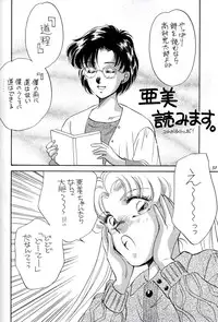 (C43) [Y'S COMPANY (Araki You)] HONEY PIE (Bishoujo Senshi Sailor Moon)