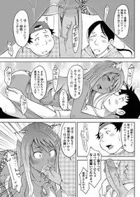 [SHIUN] Galkee (COMIC Masyo 2011-08)