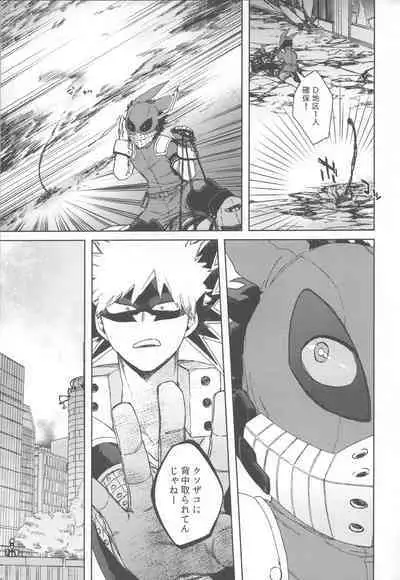 Ore no!!!!!!