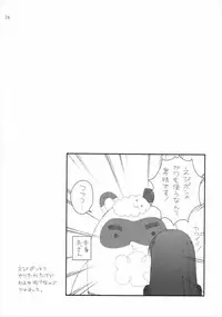 (Geinoujin wa Card ga Inochi! 8) [ETC×ETC (Hazuki)] Kagayake! Ran-chance (Aikatsu!)