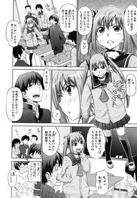 [Yarii Shimeta] Futarikiri no Houkago