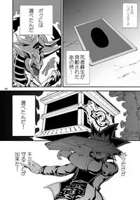 [Quartzshow (hari)] RE:WW2 Yami Hyou Sairoku-Shuu (Yu-Gi-Oh!) [Digital]