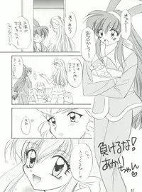 (C53) [STUDIO PAL (Nanno Koto)] Wanpaku Anime Dai Gekisen 7 (Various)