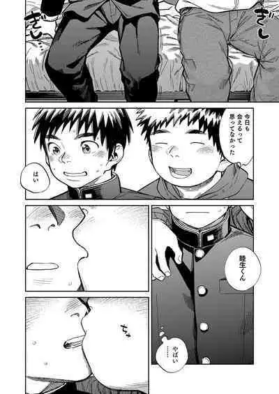 Gekkan Shounen Zoom 2023-6