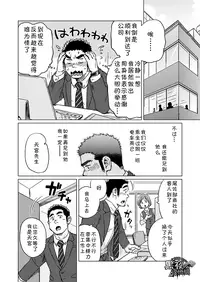 [SUVWAVE (SUV)] Seiten to Hekireki | 晴天与霹雳 [Chinese] [黑夜汉化组]