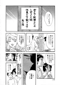 [Nagano Akane] Minna no Ofuro 3