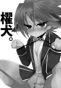 [Baby Replay (Chesuka)] Kai Inu. (Cardfight!! Vanguard)