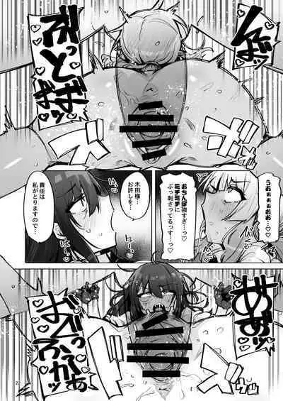 Anata no Semen Kaishuu Shimasu 3