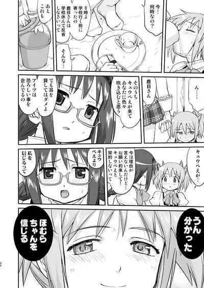 Tonari no Ie no Mahou Shoujo Kanzenban - The Magical Girl Next Door Complete Edition