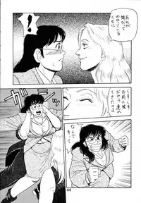 [Kuroge Wagyuu Shinkoukai (Shiroi Gunpan)] Gyuusha