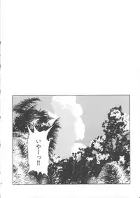 (SPARK6) [chokie (Ocha)] oasis siesta