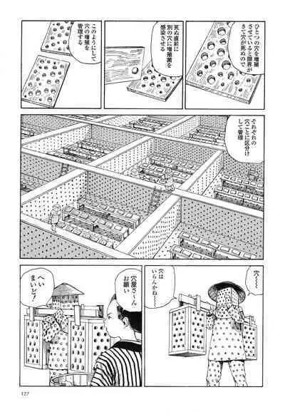 Korokoro Soushi - Ooedo Muzan Juusan Ku