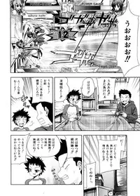 [Isami Nozomi] Chin-Como!