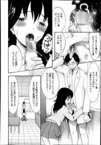 COMIC MUJIN 2013-11