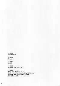 (CT20) [K.F.D. (PIero)] Atatamete Kudasai (Saki)