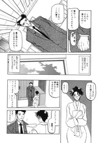 [Sanbun Kyoden] Suna no Kusari 2 [Digital]