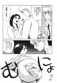 [Akechi Satoru] Dekiai