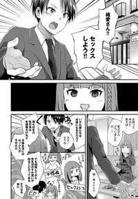 COMIC Anthurium 2018-01 [Digital]