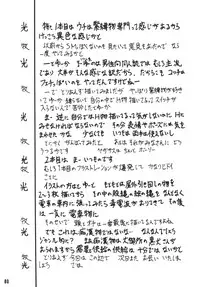 (C66) [Thirty Saver Street 2D Shooting (Maki Hideto, Sawara Kazumitsu)] Silent Saturn SS vol. 7 (Sailor Moon) [Digital]
