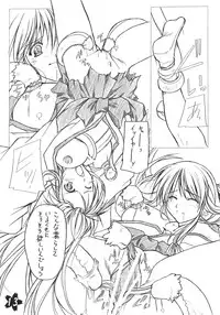 (C73) [Akai Syougeki (Yamamoto Kazue)] Akai Hakama Vol. 1