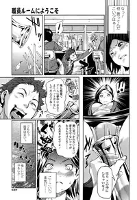 [Shiomaneki] Amanee!
