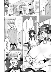 (C70) [Mumumu Jirushi (MUMU)] DOUBLE ☆ PASSION