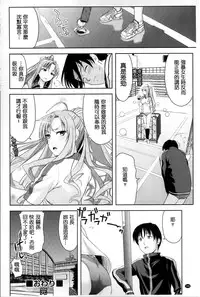 [Takano Yuki] Minna Hatsujouki! [Chinese]