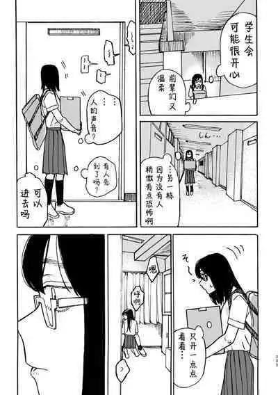 3P Yuri Ecchi Anthology