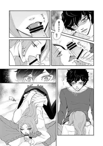 [Machi @ 12 Tsuki Maki Fuji Shinkan] [Web Sairoku] Shu Kita Shoki-an Yuusuke Mein ( ? ) Manga