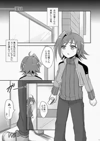 [Akutaya (Akuta Tomoya)] NTR Image (Cardfight!! Vanguard) [Digital]