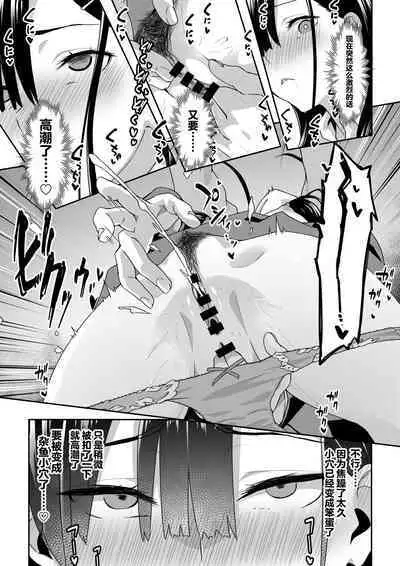 Chikan Densha ni Hamatta JK