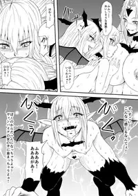 [Mikezoutei] Kyuuketsuki ni Kanzen Haiboku Shita Vanpire Hunter Oyako ga Musuko no Mae de Okasare Kyuuketsuki-ka Shite Shimau Haha no Hanashi