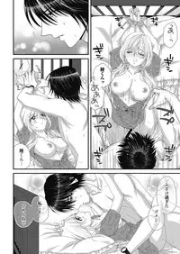 Web Manga Bangaichi Vol. 24