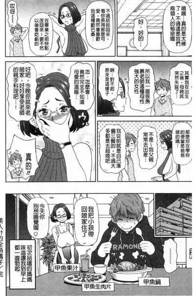 [John K. Pe-ta] Nikuana Full Package [Chinese]