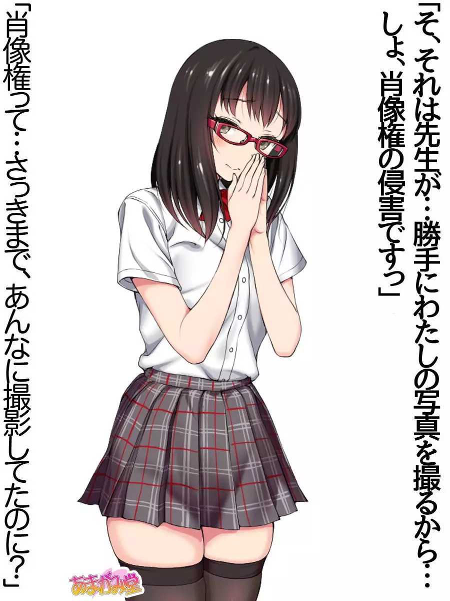 Ore wa Haruna ni Sakaraenai Ch. 0-8.7