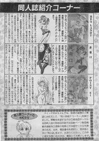 COMIC Yumichan No.2 1995-08