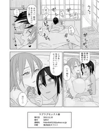 [Sangeriya (Hidarikiki)] Love Love Sex Hon