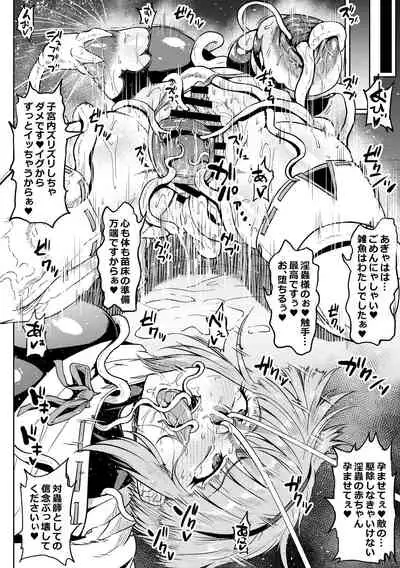 [Ahemaru] Zako ni Wakarasareru Mifune-san