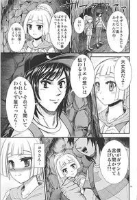 (C93) [Sujiyari Gae Bolg (Bond)] Hai! Zenryoku no Lillie desu! (Pokémon Sun and Moon)