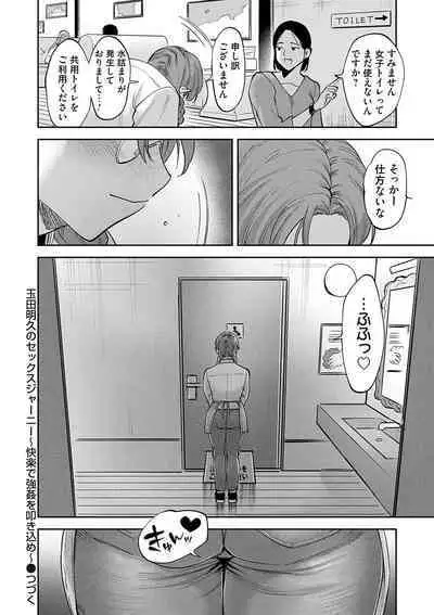 COMIC Magnum Vol. 174