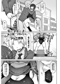 COMIC Penguin Club 2018-01 [Digital]
