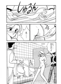 [Arimura Shinobu] Abunai O.ya.tsu