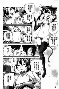 [Yamazaki Kazuma] H.O.M.E ~Habitant of melting ecstasy~ [Chinese]