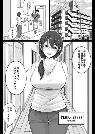 [Syunka Kikaku (Syunkaa)] FreeMa Zuma