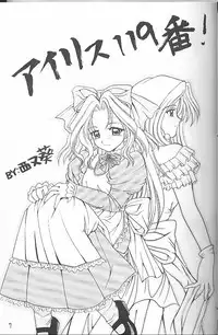 (C51) [Gokuraku Tengoku, HEART-WORK (Nishimata Aoi, Suzuhira Hiro)] Yamato Nadeshiko Shichihenge! (Sakura Taisen)