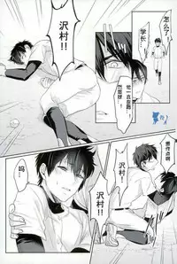(SUPER25) [Dig Dug (kurocastle)] Install (Daiya no Ace) [Chinese]