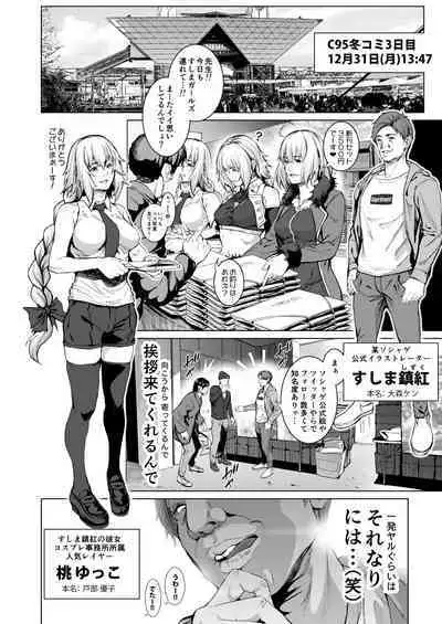 コスは淫らな仮面 総集編＆誰が早くヤれるか！？初心者レイヤーコスハメレース編