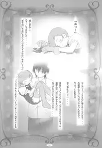 (C63) [aya, Chibikko Kaizoudan (Tomohisa Yutaka)] amethyst ~ Lumi-chan side (Kiddy Grade)